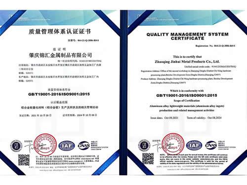 錦匯認證資質(zhì)：ISO9001